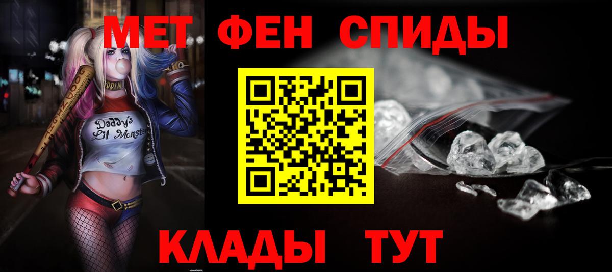 АМФЕТАМИН  Вход с VPN  Люберцы  АМФ Розовый 