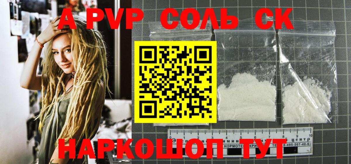 Alpha PVP Crystall  Вход с VPN  Люберцы  APVP мука 