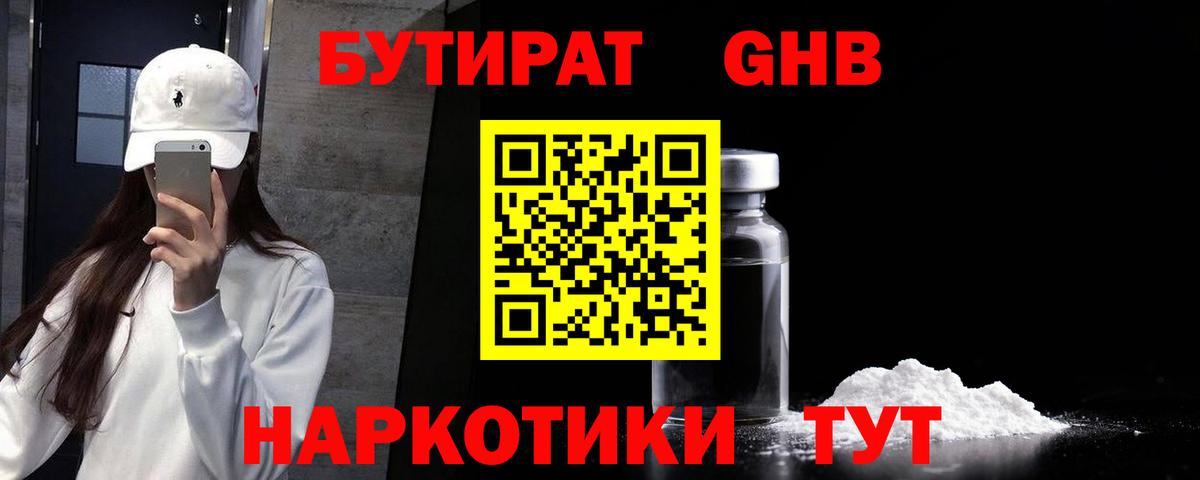 Люберцы  БУТИРАТ Butirat  Вход с VPN 