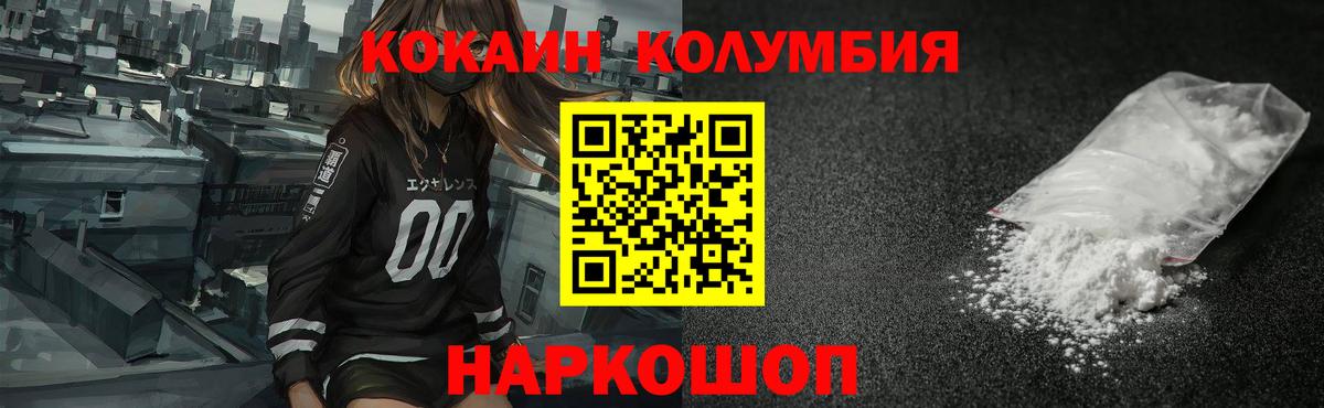 Люберцы  COCAIN VHQ  Вход с VPN  Cocaine  COCAIN VHQ 