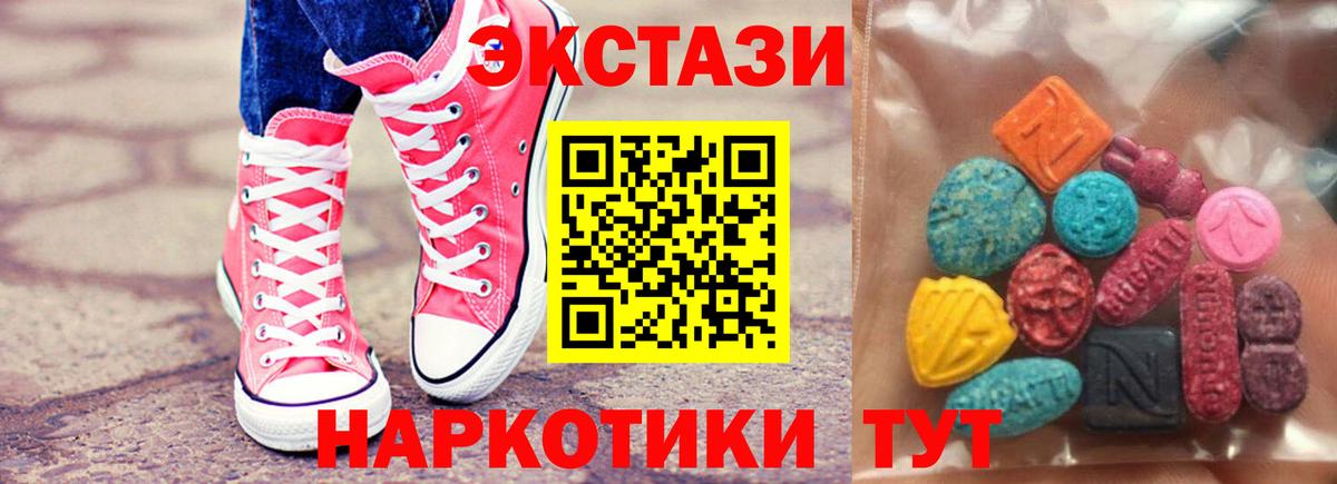 ЭКСТАЗИ бентли  ЭКСТАЗИ mix  Вход с VPN  как найти закладки  Люберцы 