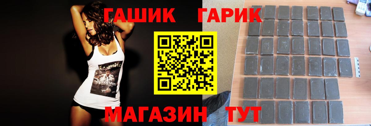 ГАШ хэш Люберцы