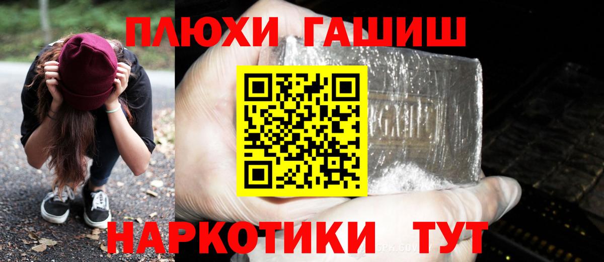 Гашиш хэш  Гашиш hashish  Люберцы  закладка  Вход с VPN 