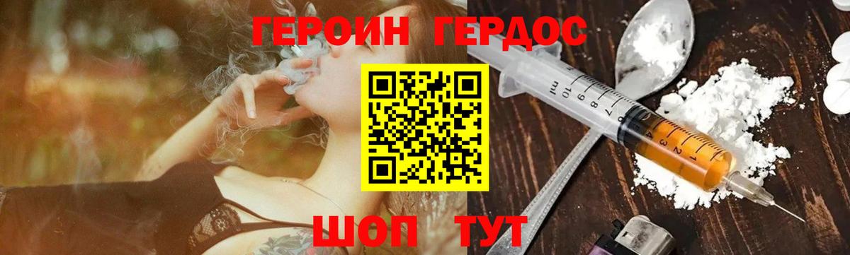 Люберцы  ГЕРОИН  Вход с VPN  ГЕРОИН Heroin 