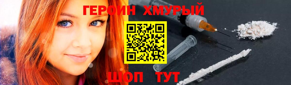 ГЕРОИН гречка Люберцы