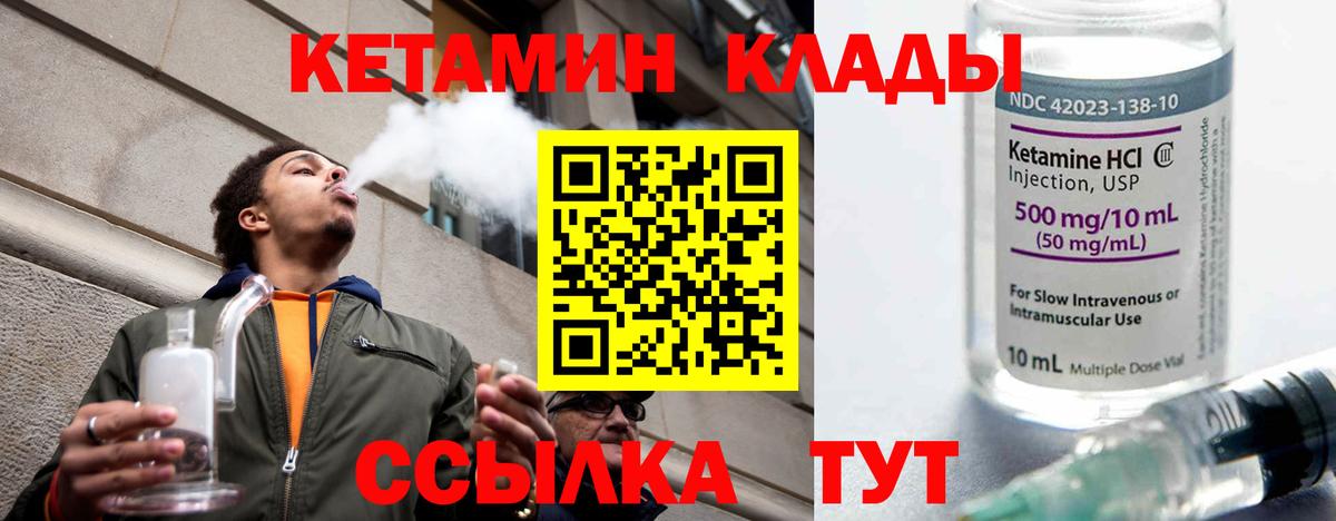КЕТАМИН VHQ  Кетамин ketamine  Люберцы  Вход с VPN 