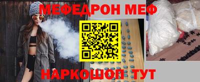 меф VHQ Чебаркуль