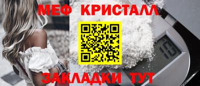 меф VHQ Чебаркуль