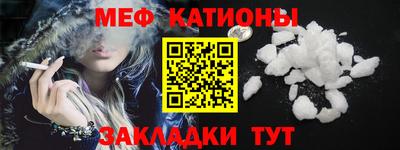 меф VHQ Чебаркуль