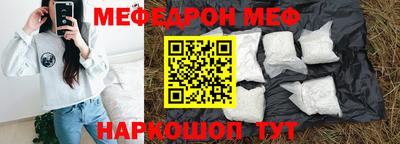 меф VHQ Чебаркуль