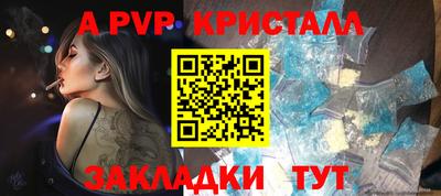 ALPHA-PVP Чебоксары