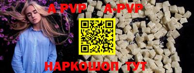 ALPHA-PVP Чебоксары