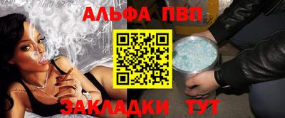 ALPHA-PVP Чебоксары