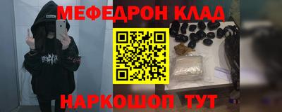 меф VHQ Чебаркуль