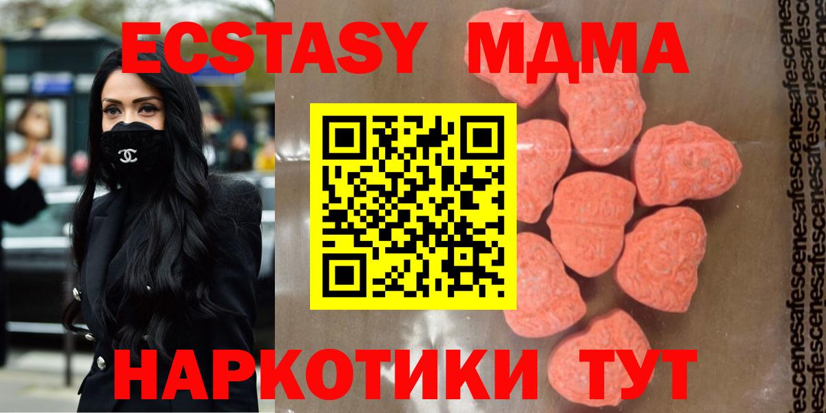 MDMA crystal  Вход с VPN  Люберцы 