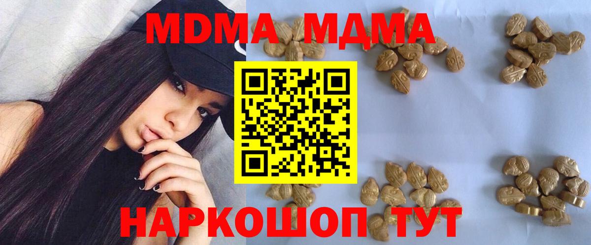 MDMA Molly Люберцы