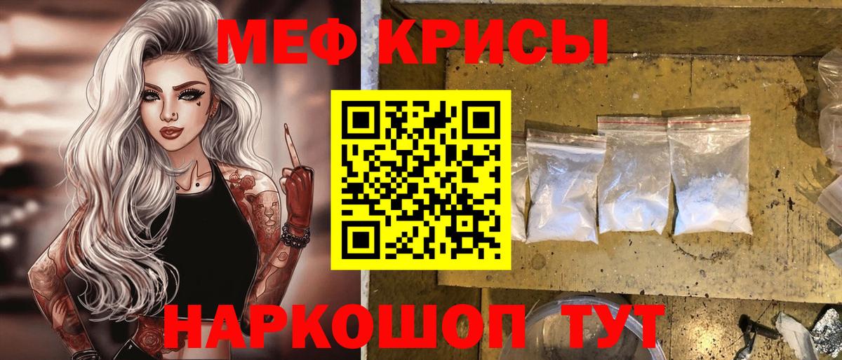 Мефедрон  МЯУ-МЯУ VHQ  Люберцы  Вход с VPN  Мефедрон кристаллы 