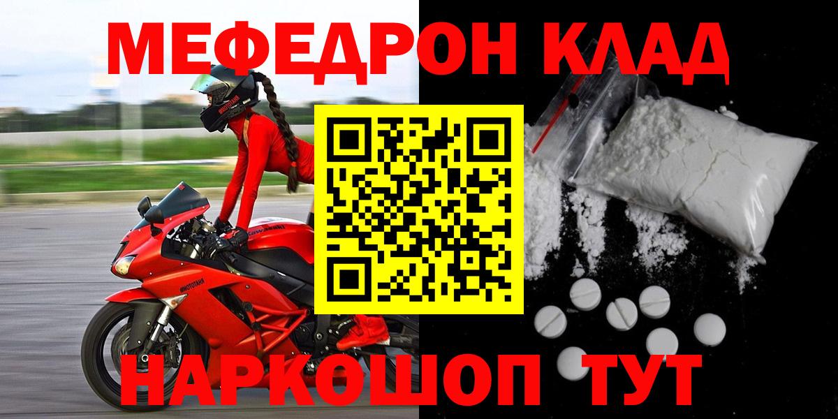Меф мука Люберцы