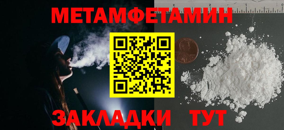 Первитин Methamphetamine  Первитин Methamphetamine  Люберцы  Вход с VPN 