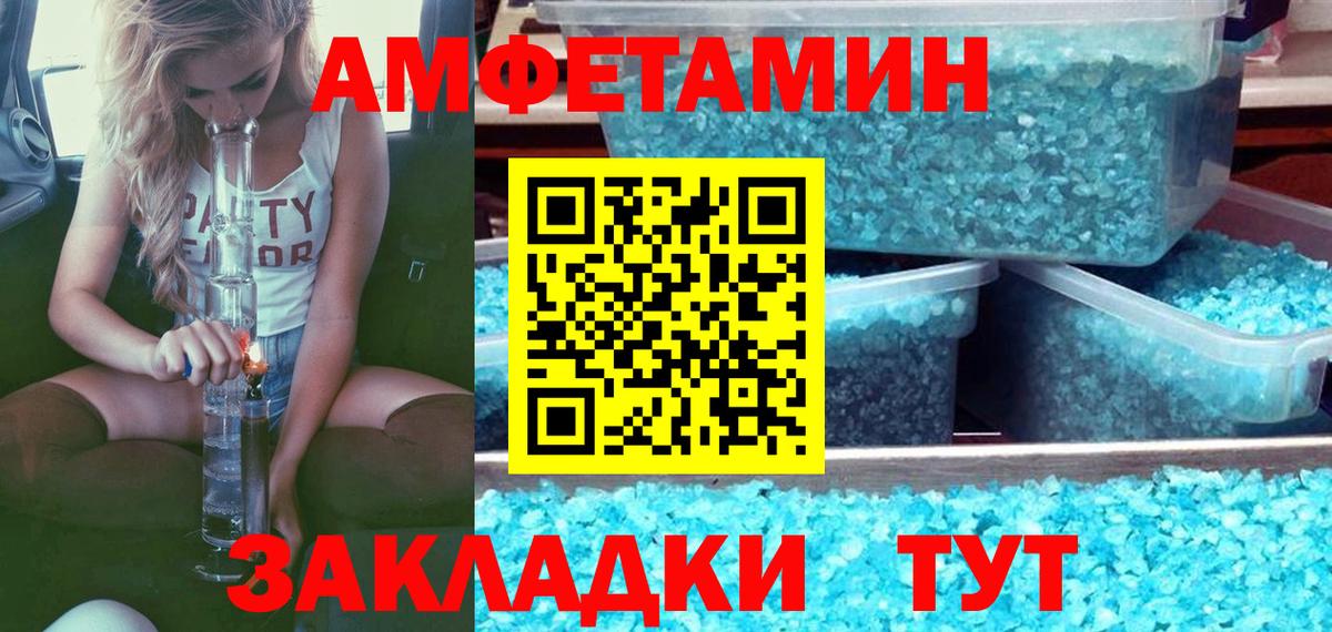 МЕТАМФЕТАМИН пудра Люберцы