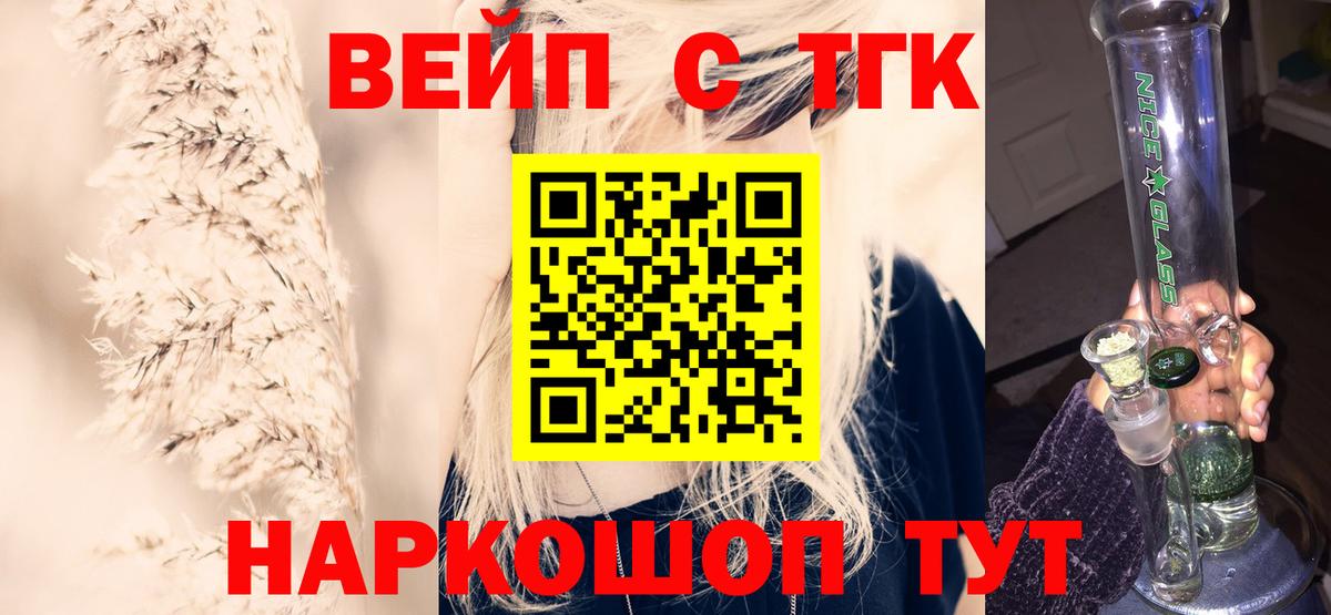 ТГК Wax Люберцы