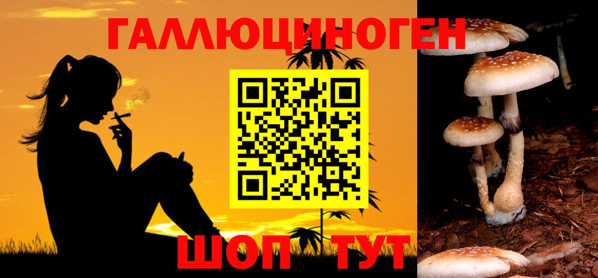 Псилоцибиновые грибы мухоморы  Вход с VPN  Люберцы 